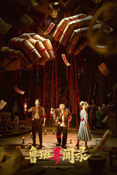 Phim Lỗ Ban Dị Văn Lục